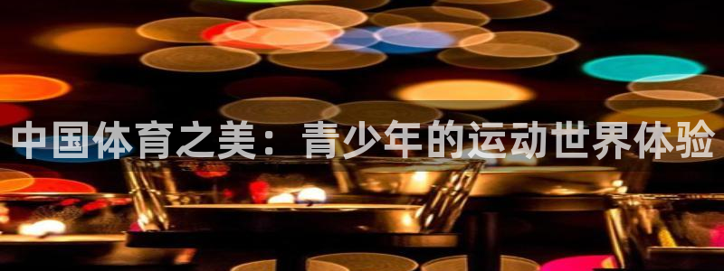 意昂F凯捷2平台