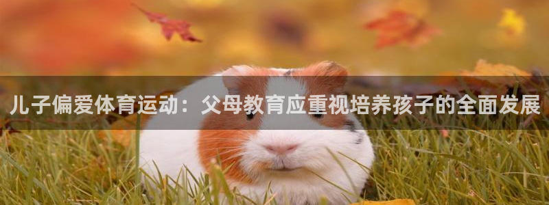 意昂3官网