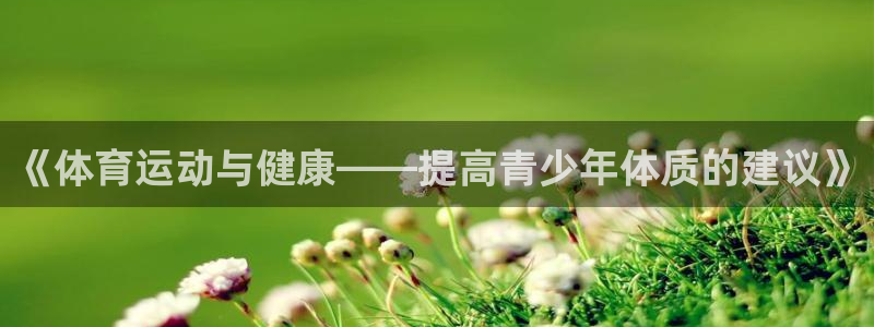 意昂F凯捷体育老板是谁