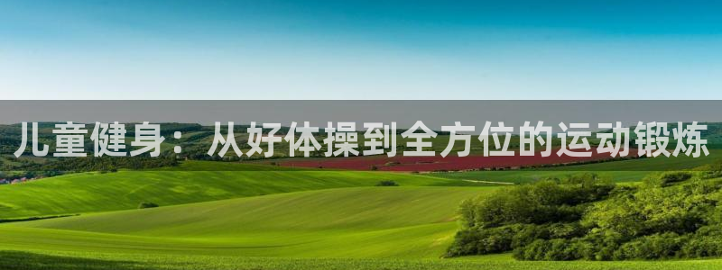 意昂F凯捷4平台