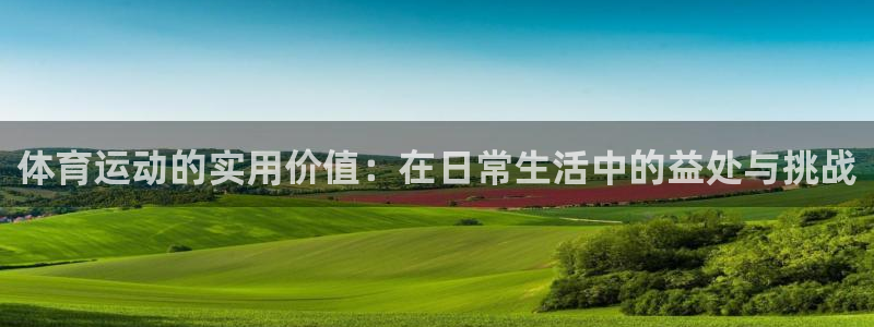 意昂F凯捷体育凯捷平台招商